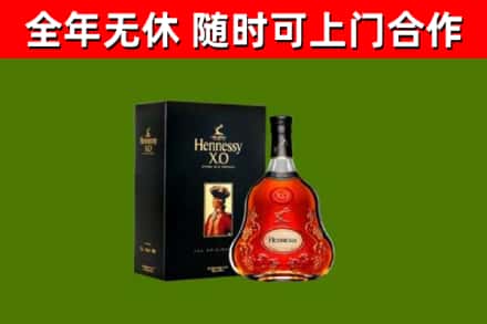 武强县烟酒回收轩尼诗XO.jpg