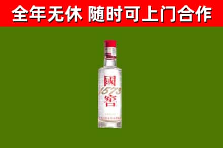 武强县烟酒回收1573酒.jpg