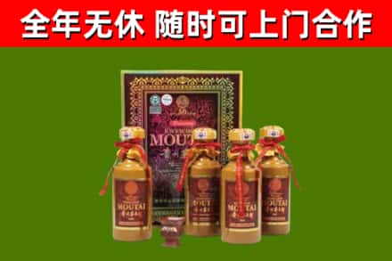 武强县回收50年份茅台