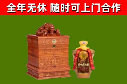 武强县回收80年茅台
