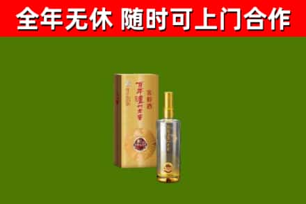 武强县烟酒回收百年泸州.jpg