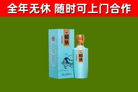 武强县烟酒回收纪念赖茅.jpg