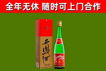 武强县烟酒回收西凤酒绿瓶.jpg