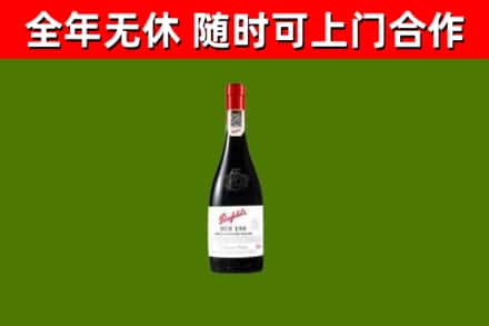武强县回收奔富红酒
