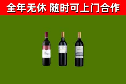 武强县烟酒回收拉菲红酒.jpg